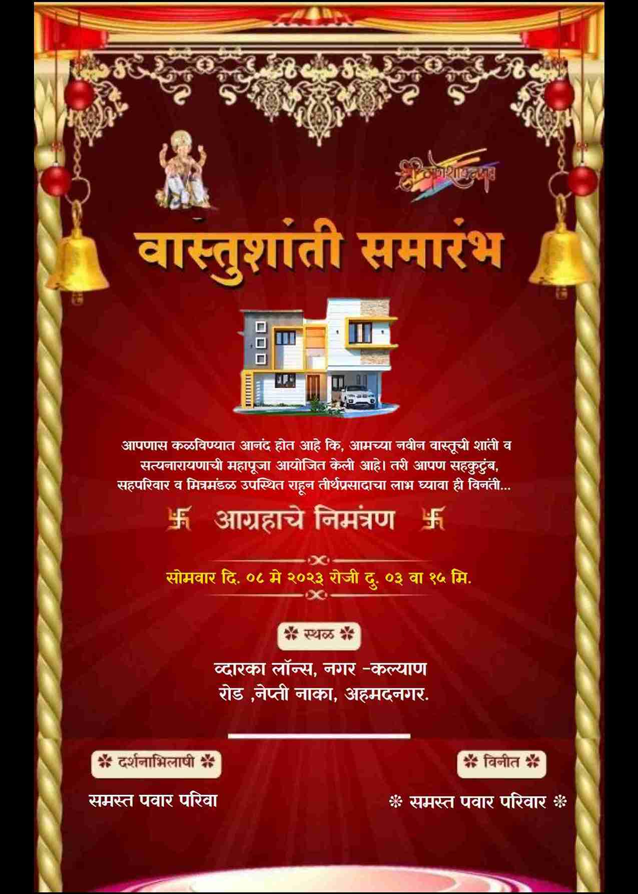 Marathi Vastu Shanti Invitation Card Maker - Personalized Invitations